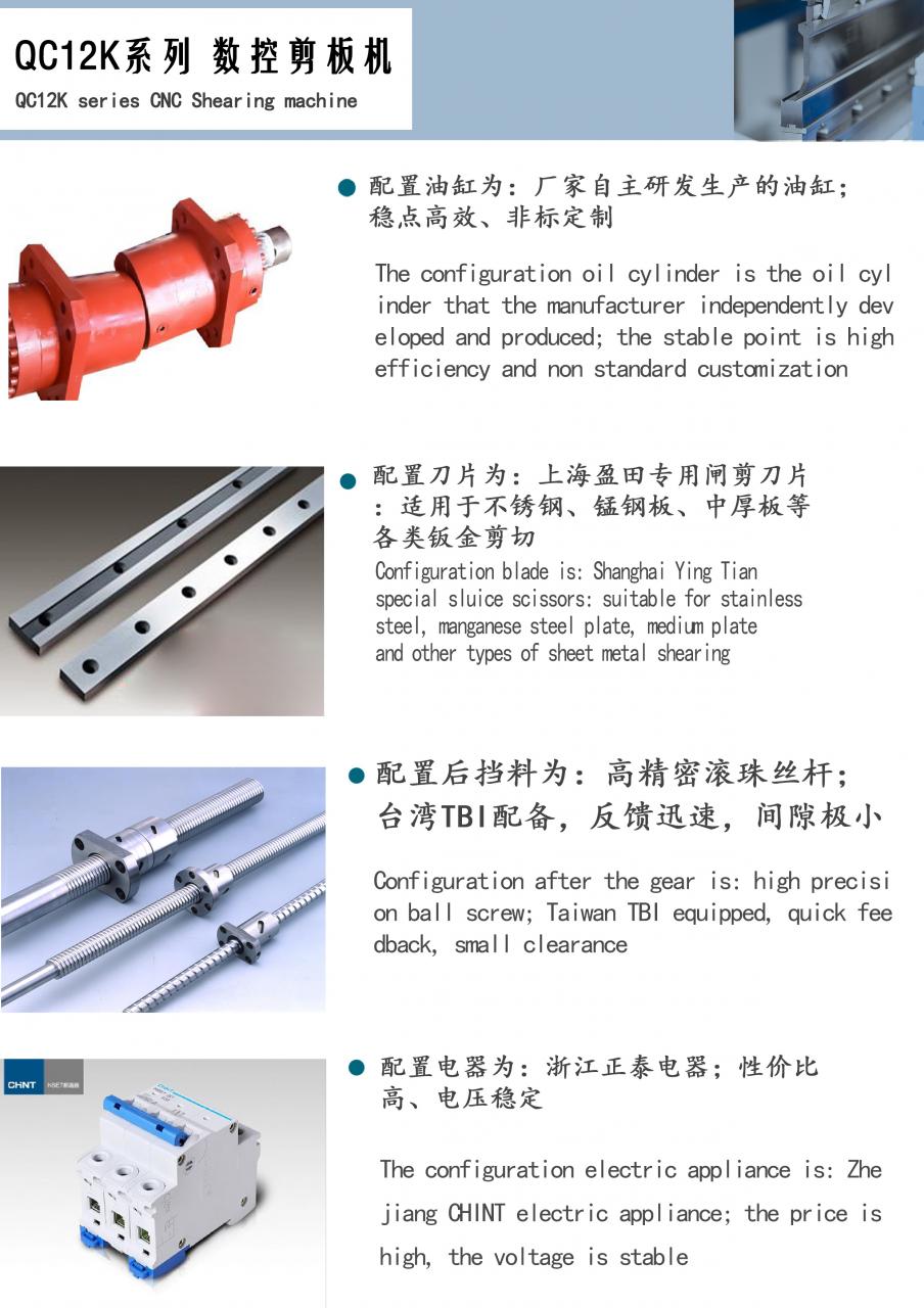 Qc11k-6x2500 Метална гилотинна ножица Гилотинна ножица