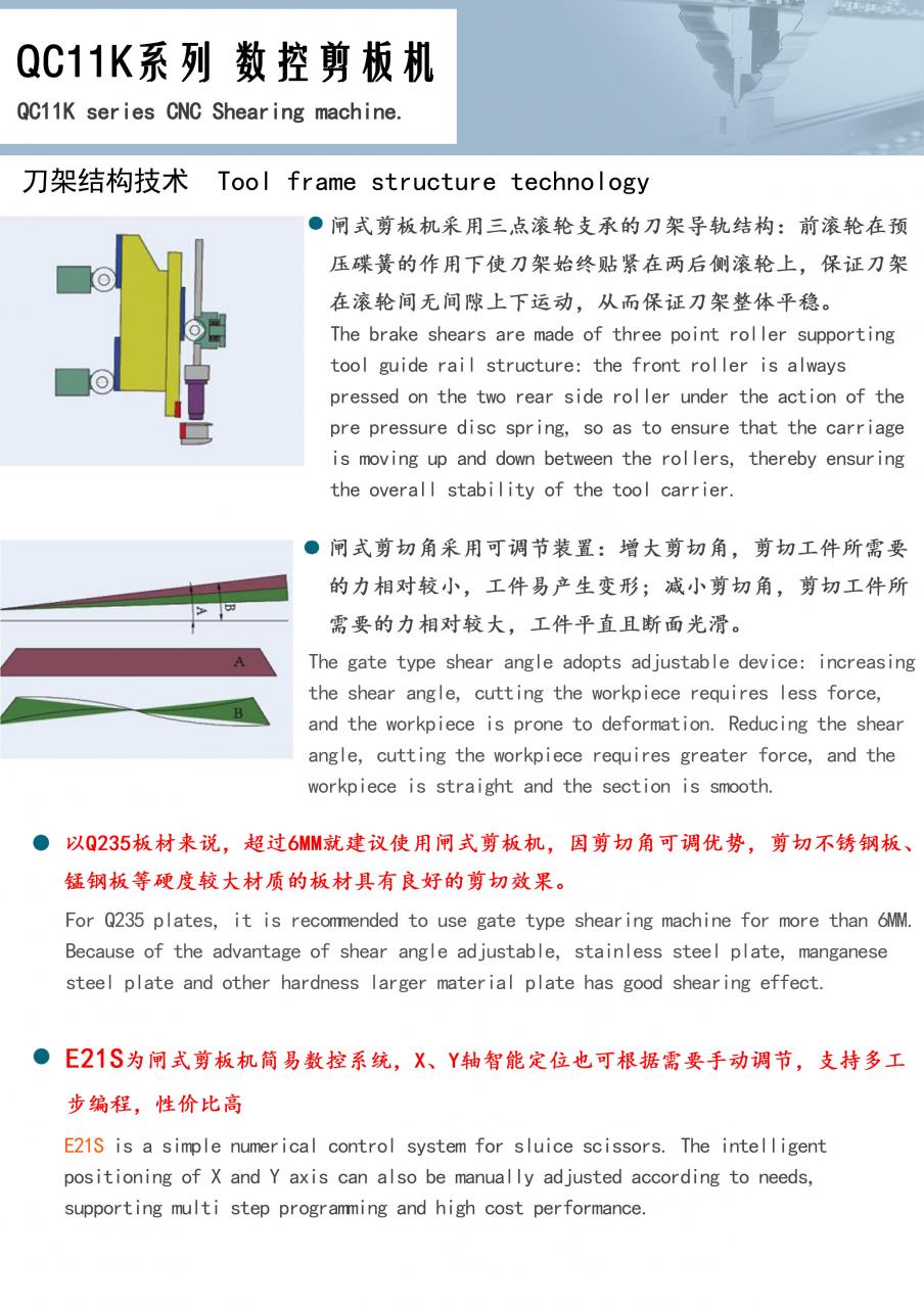Qc11k-6x2500 Метална гилотинна ножица Гилотинна ножица